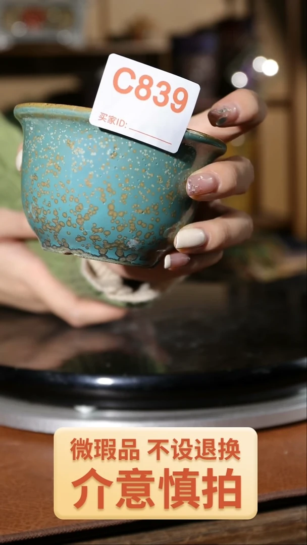 【闪购商品】红陶839