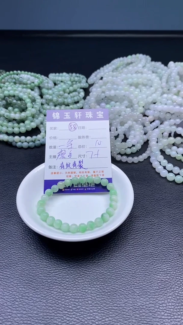 【闪购商品】翡翠散珠未镶嵌打包  手串发货  有纹有裂