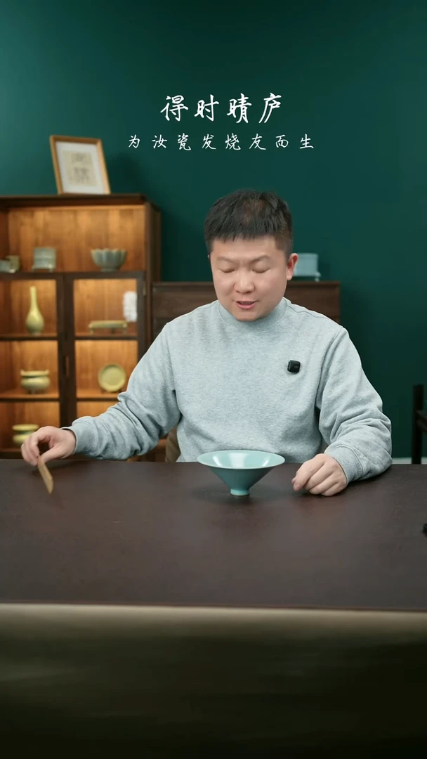 【闪购商品】其他汝官窑偏蓝斗笠碗29