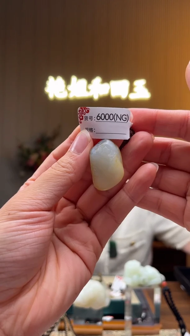 颈饰未镶嵌和田玉1NG