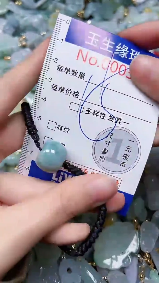 【闪购商品】翡翠颈饰未镶嵌闪购00003710