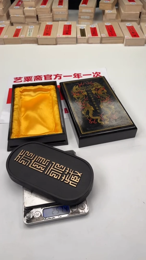 艺粟斋天府永藏一锭