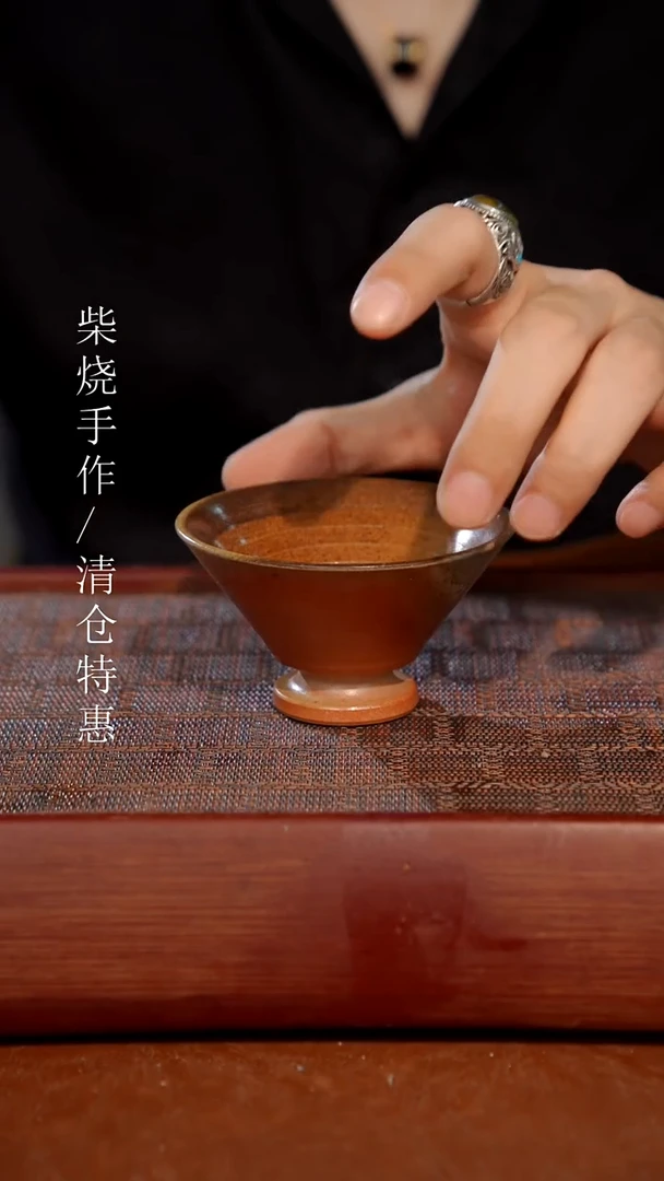 陶瓷奢瓷/瑞寅柴烧茶器（杯子）279