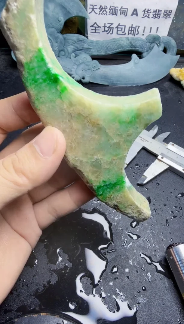 未镶嵌挂件翡翠中*蓿天然翡翠011