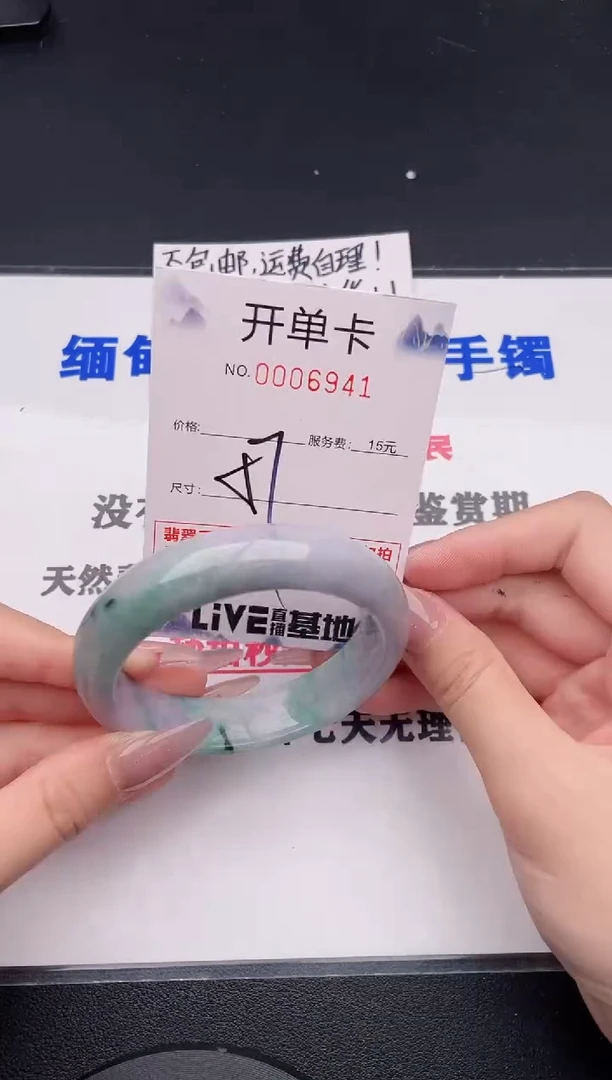 未镶嵌手镯翡翠41
