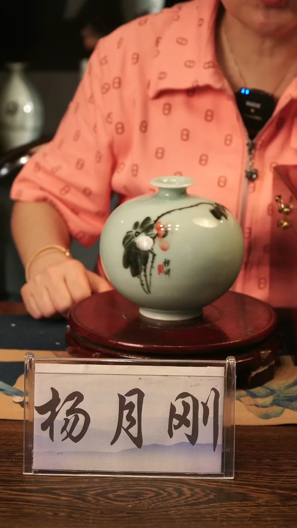 釉中彩 荷花画 果瓶B