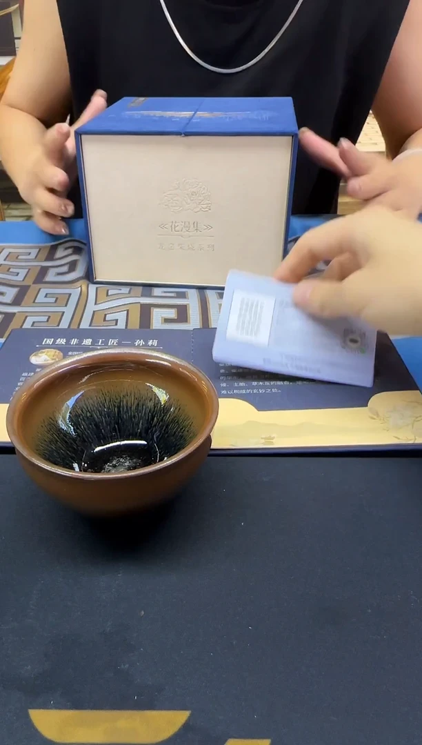 茶盏监匠司茶盏13