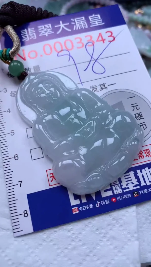 翡翠未镶嵌吊坠(不含链)3343