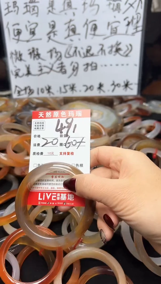 【闪购商品】玛瑙/玉髓手镯未镶嵌491