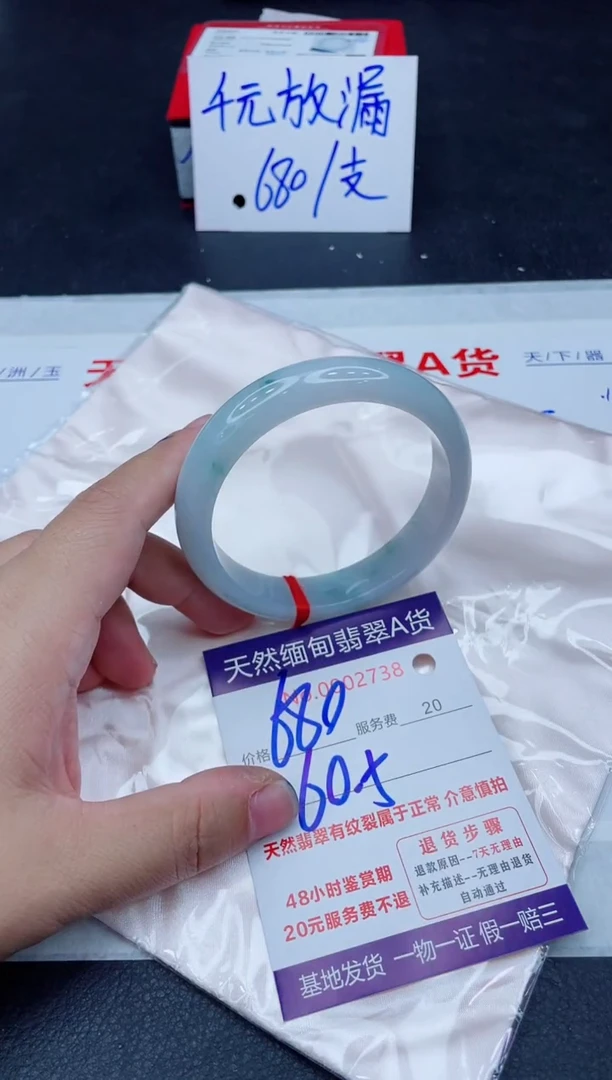 未镶嵌手镯翡翠680.0000