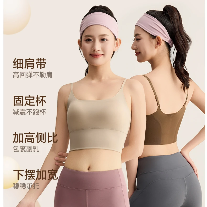 新款方领舒适无痕吊带内衣短款瑜伽运动打底美背自带胸垫背心女士