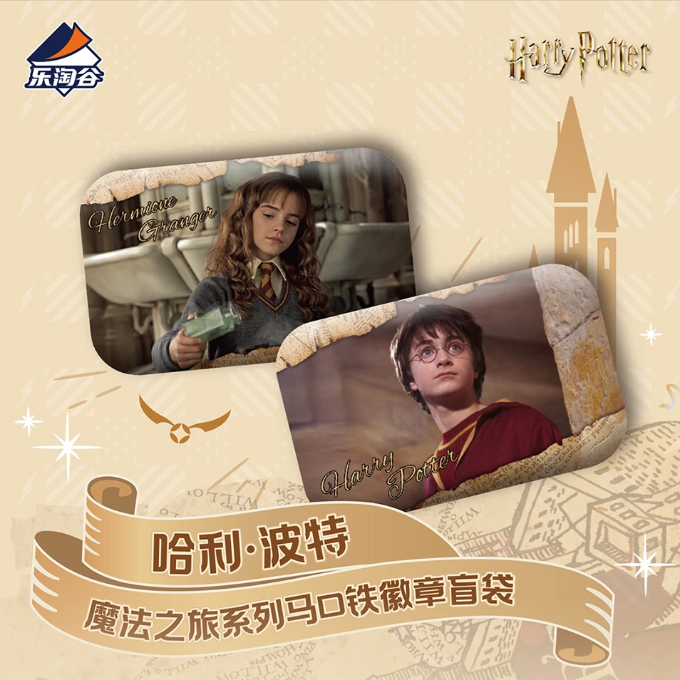 【樱桃】卡卡沃哈利·波特-魔法之旅系列马口铁徽章盲袋【拆卡】