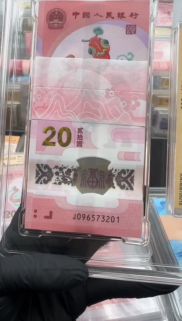 塑料蛇钞整刀百连号无四靓号啊啊啊