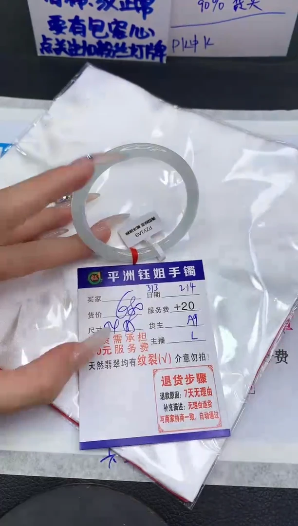 【闪购商品】翡翠手镯未镶嵌11111111111