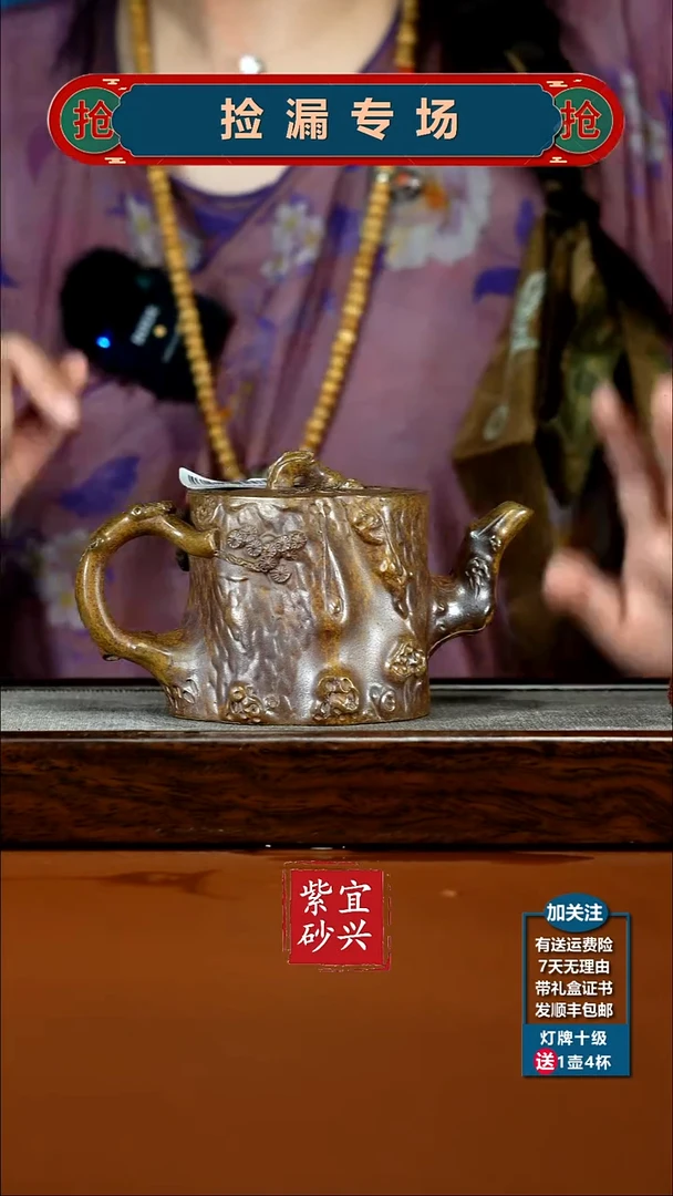 茶壶紫砂胡鸣凤高温柴烧松树桩320cc