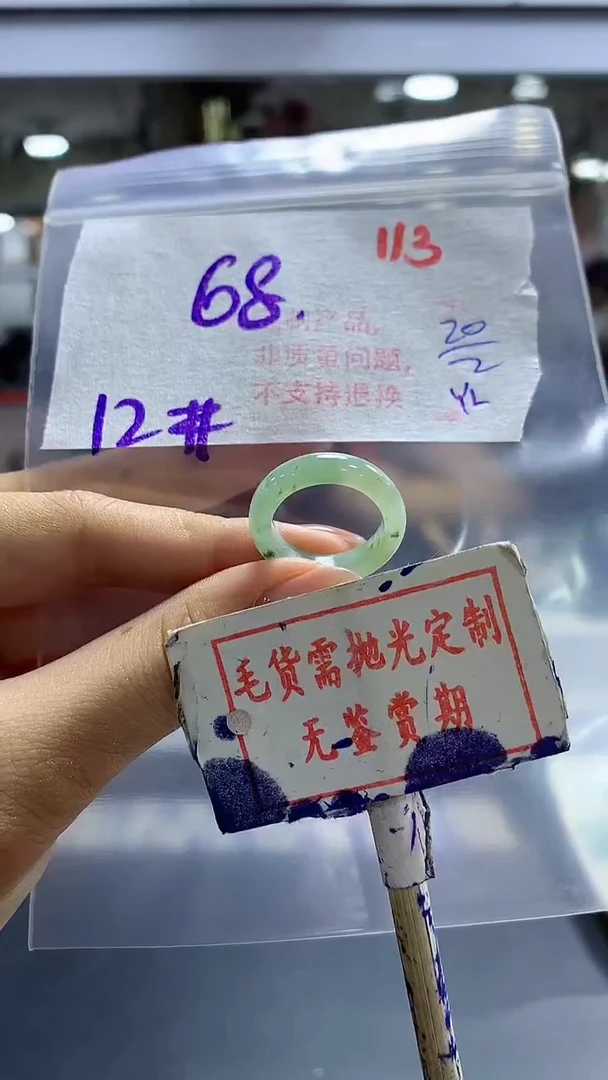 【闪购商品】定制翡翠未镶嵌毛货需精细抛光+娇小可+68元