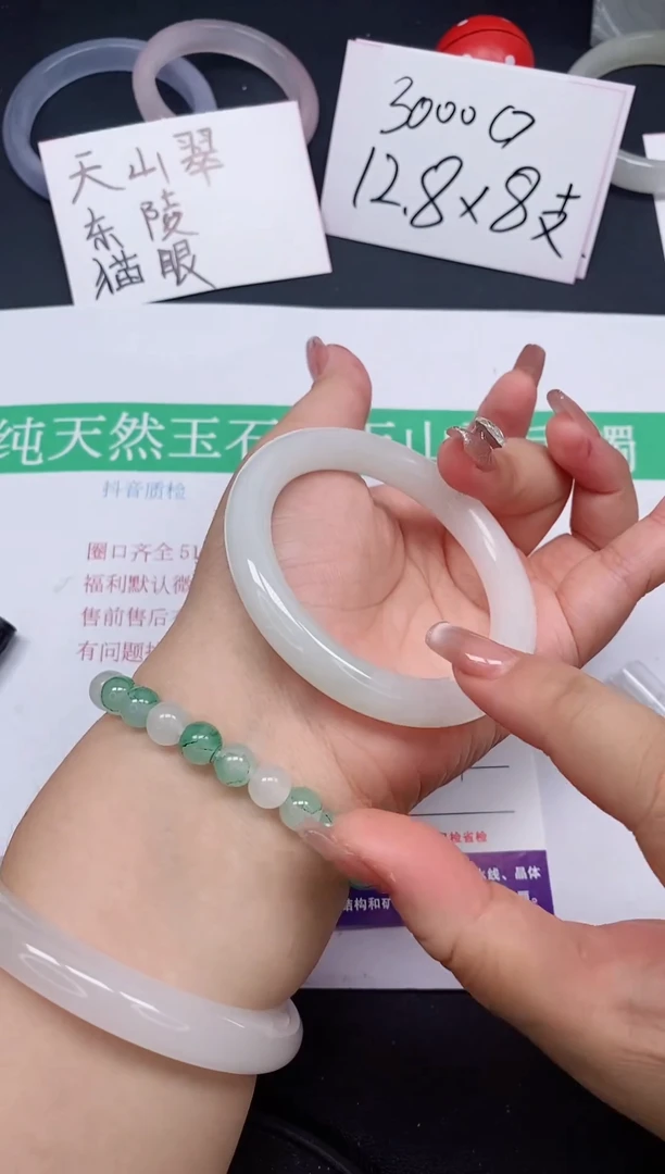 石英质玉手镯未镶嵌248/56-57