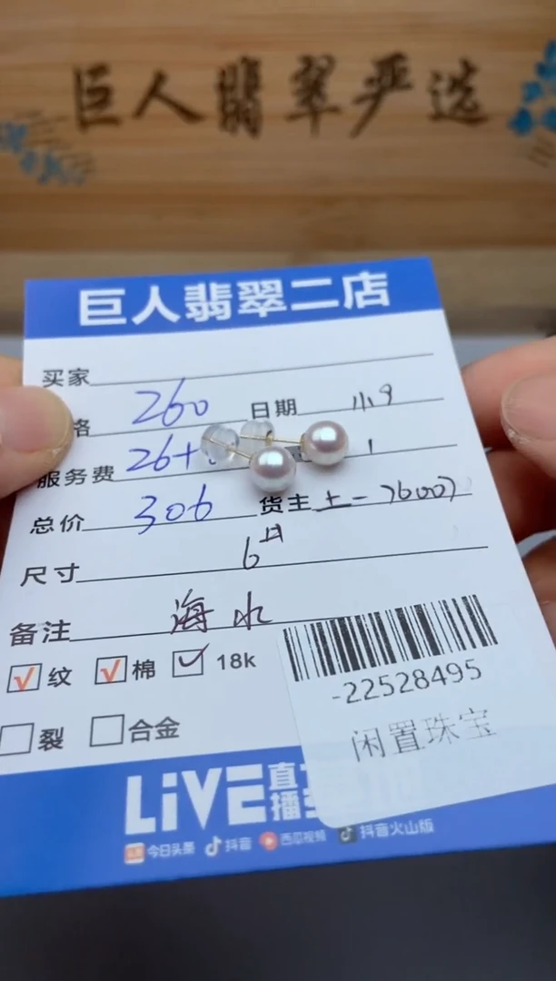 18K金镶嵌颈饰海水珍珠多人-22528495