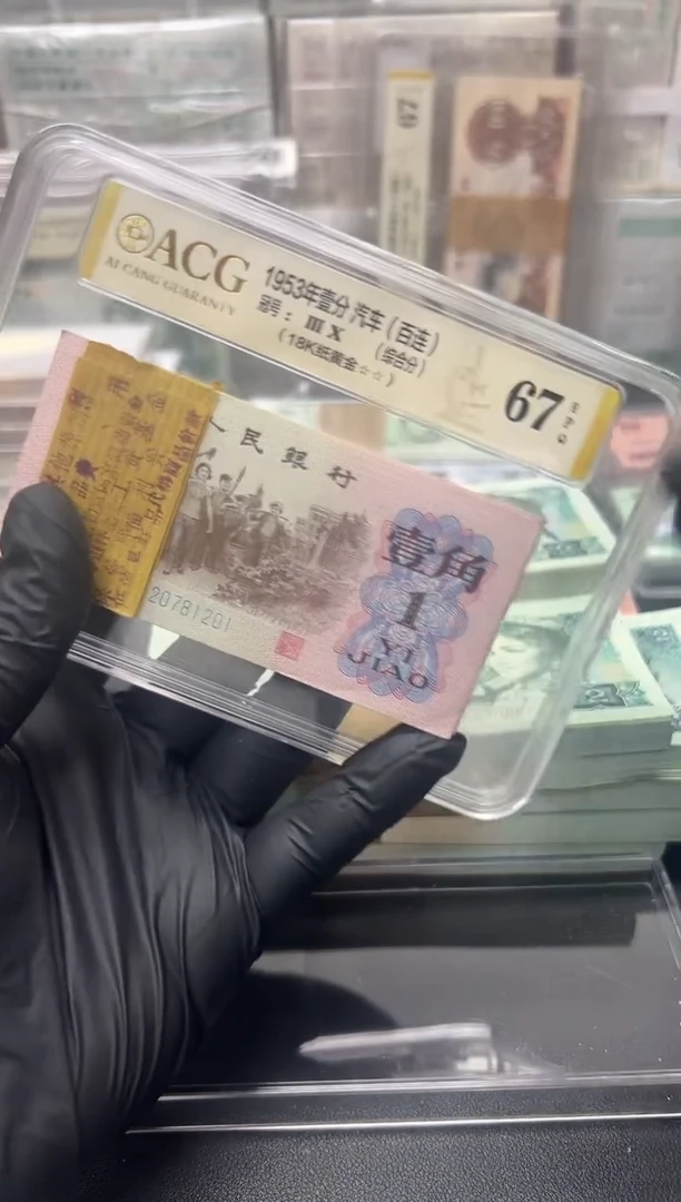 三版下乡1角整刀百连无4