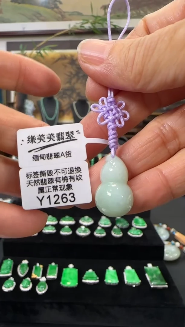 翡翠18K金镶嵌颈饰Y1263葫芦 福利价不退换