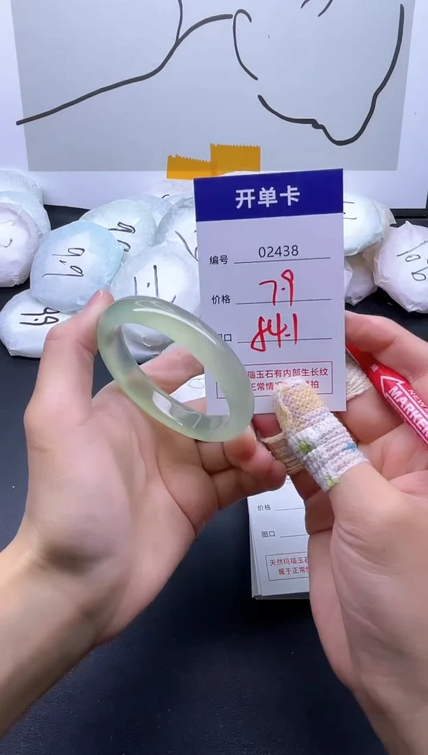 手镯玛瑙/玉髓未镶嵌2438