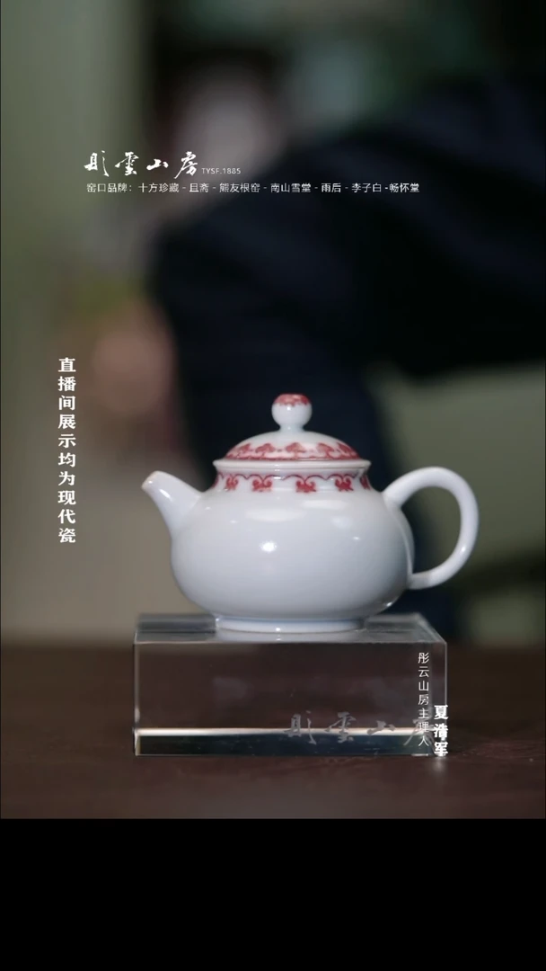摆件南山雪堂 小白壶