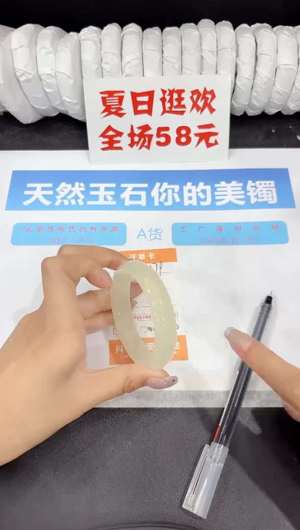 石英质玉手镯未镶嵌179-53.1