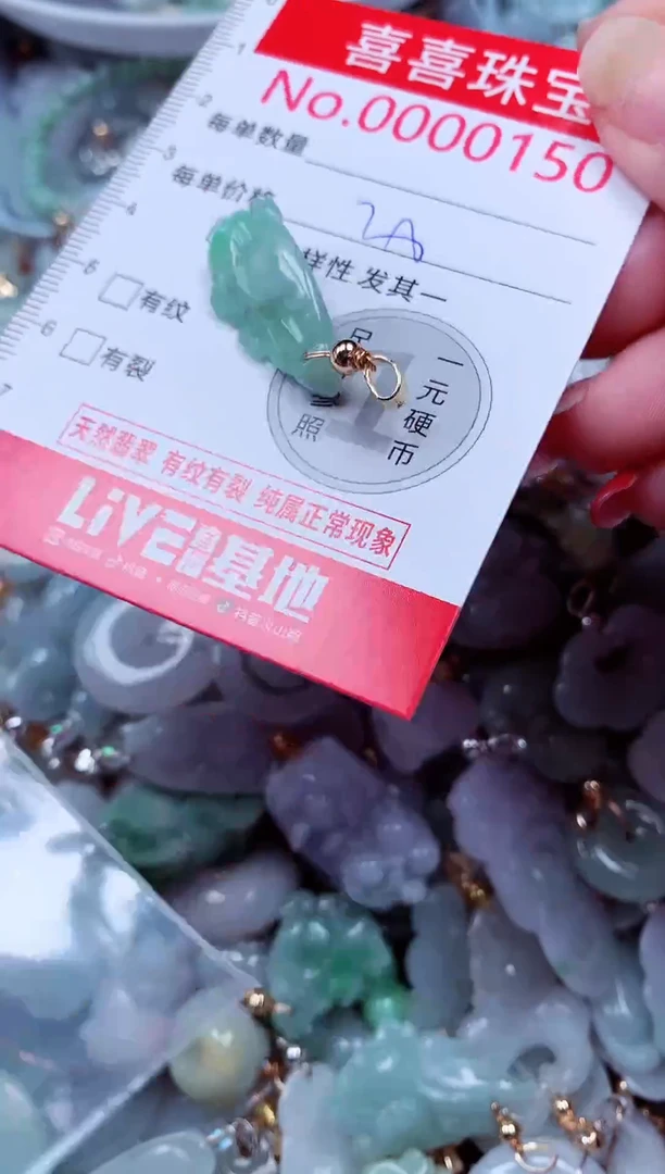 吊坠(不含链)未镶嵌翡翠150