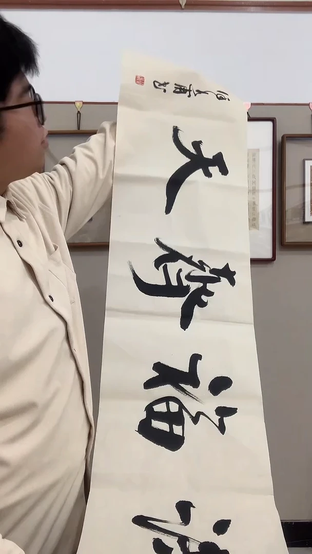 【闪购商品】书法j徐老师书法作品一件
