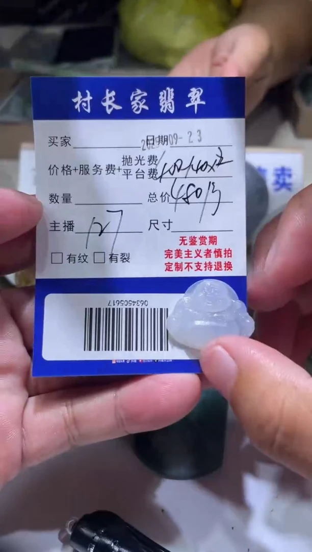 未镶嵌定制翡翠0634505617