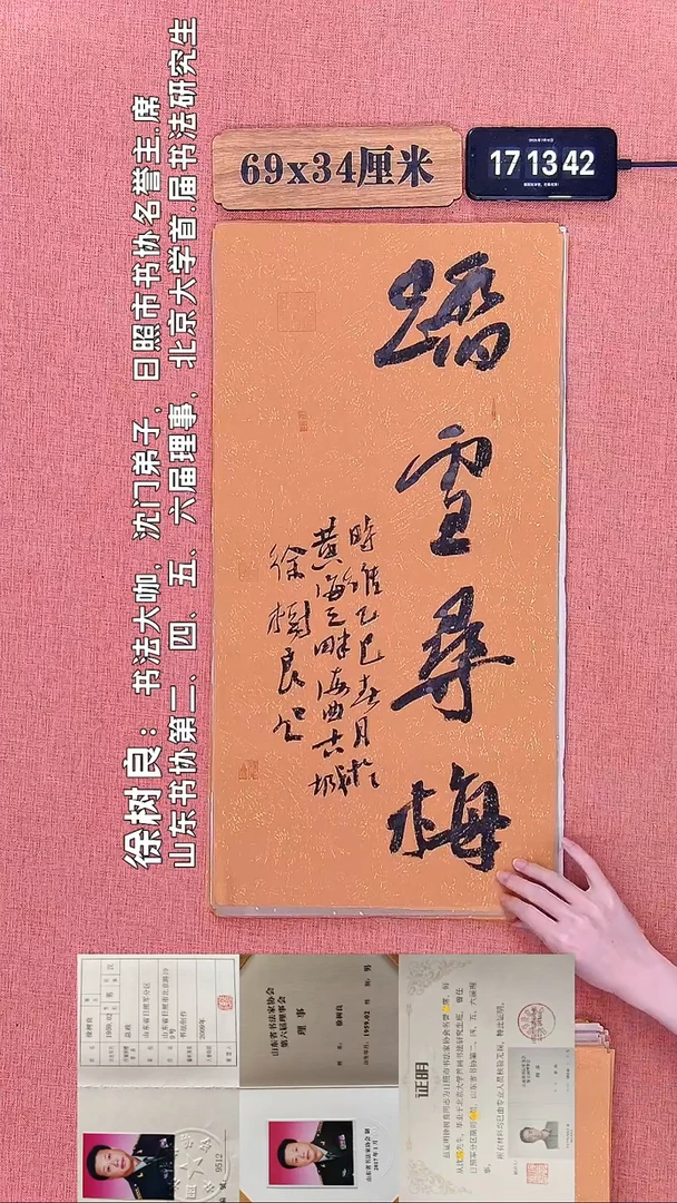 书法923         徐老师书法作品