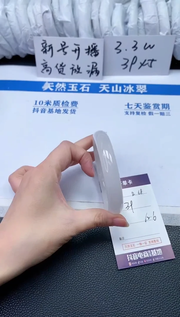 【闪购商品】石英质玉手镯未镶嵌R68