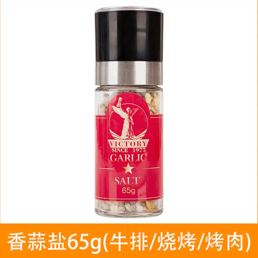 品高中国台湾品牌香葱盐研磨瓶 牛排烤肉意面西餐烧烤调料研磨器
