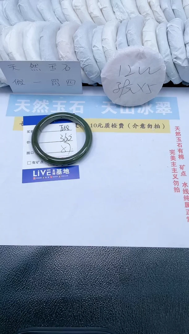 【闪购商品】和田玉手镯未镶嵌T258-57