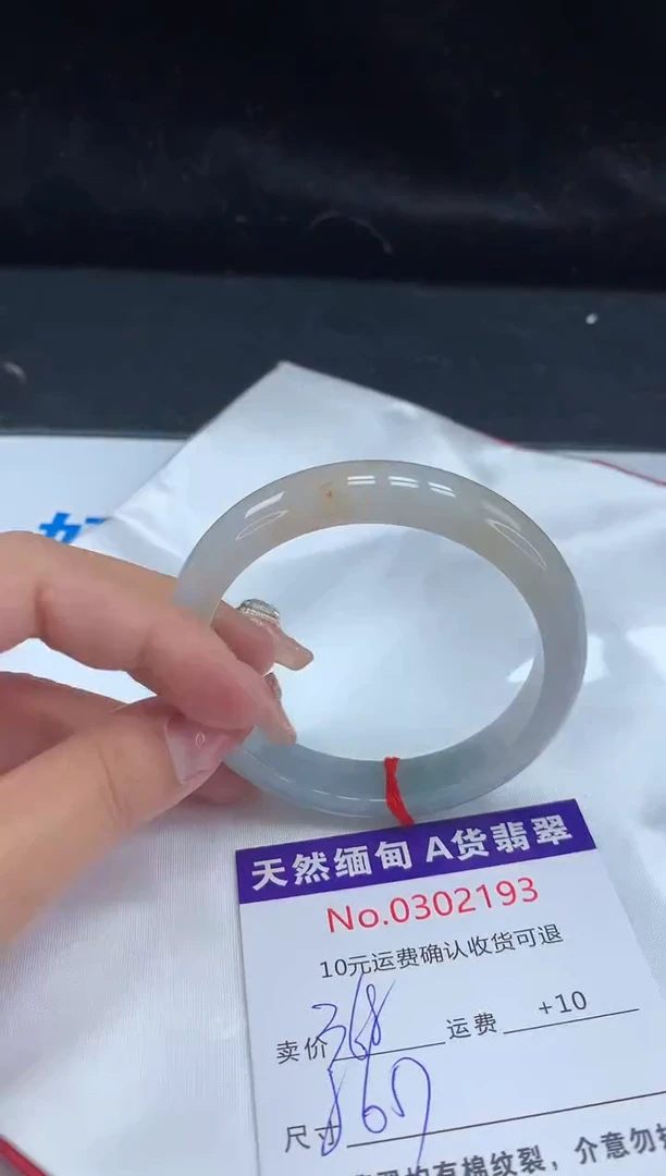 【闪购商品】翡翠手镯未镶嵌有纹，完美者勿拍