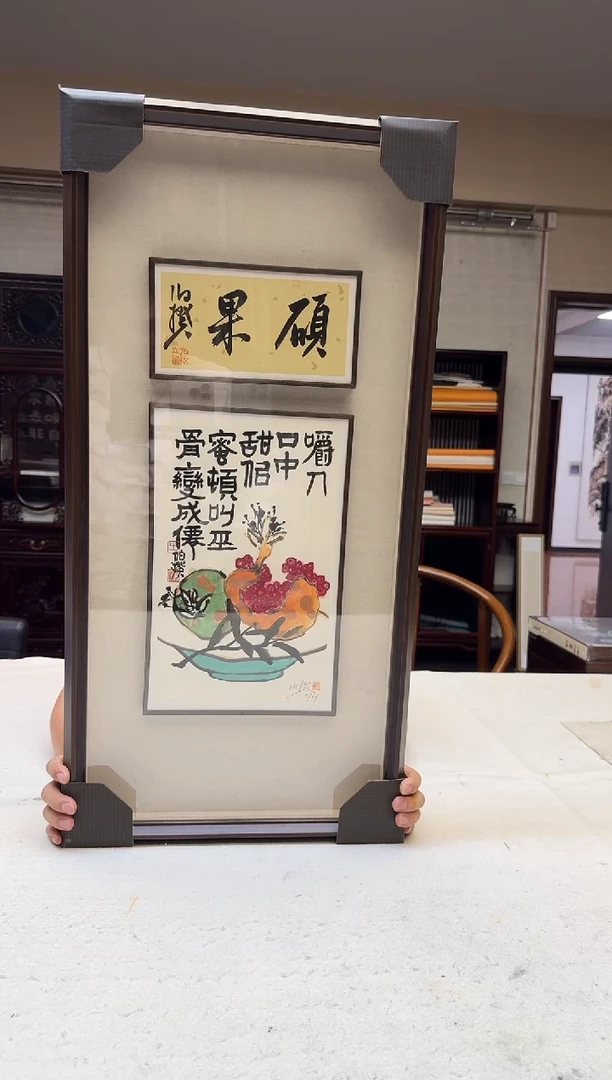版画伯揆亲签限量版画 带书法原作 带框发货