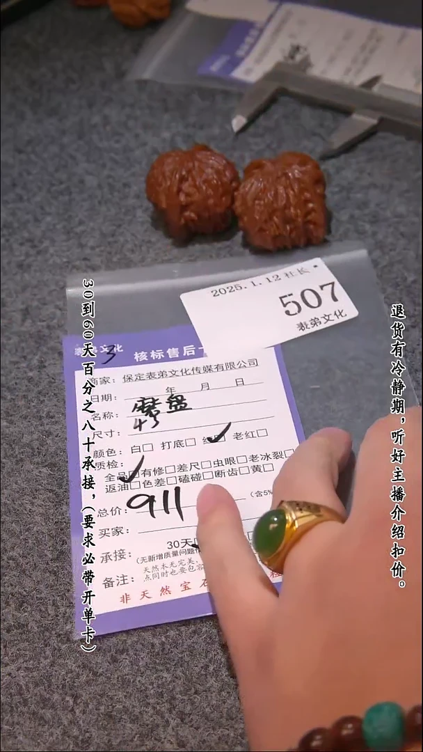 【闪购商品】文玩核桃吊坠507磨盘