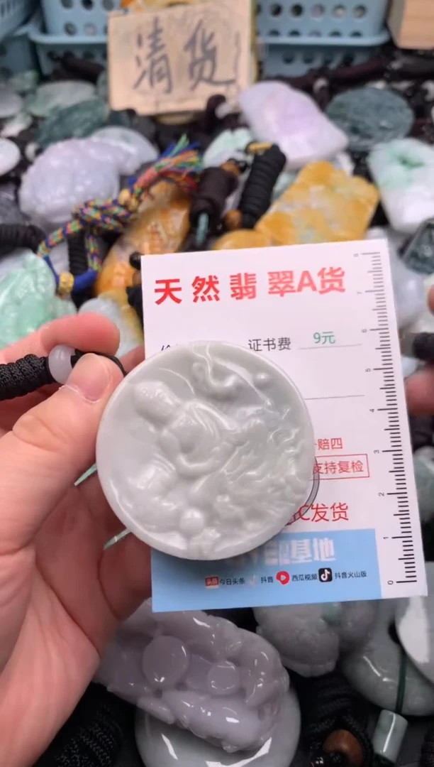 翡翠未镶嵌吊坠(不含链)1