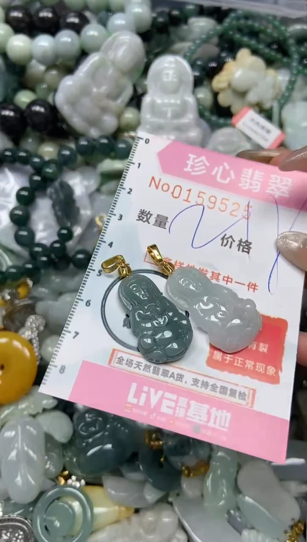 【闪购商品】翡翠颈饰未镶嵌闪购0159525