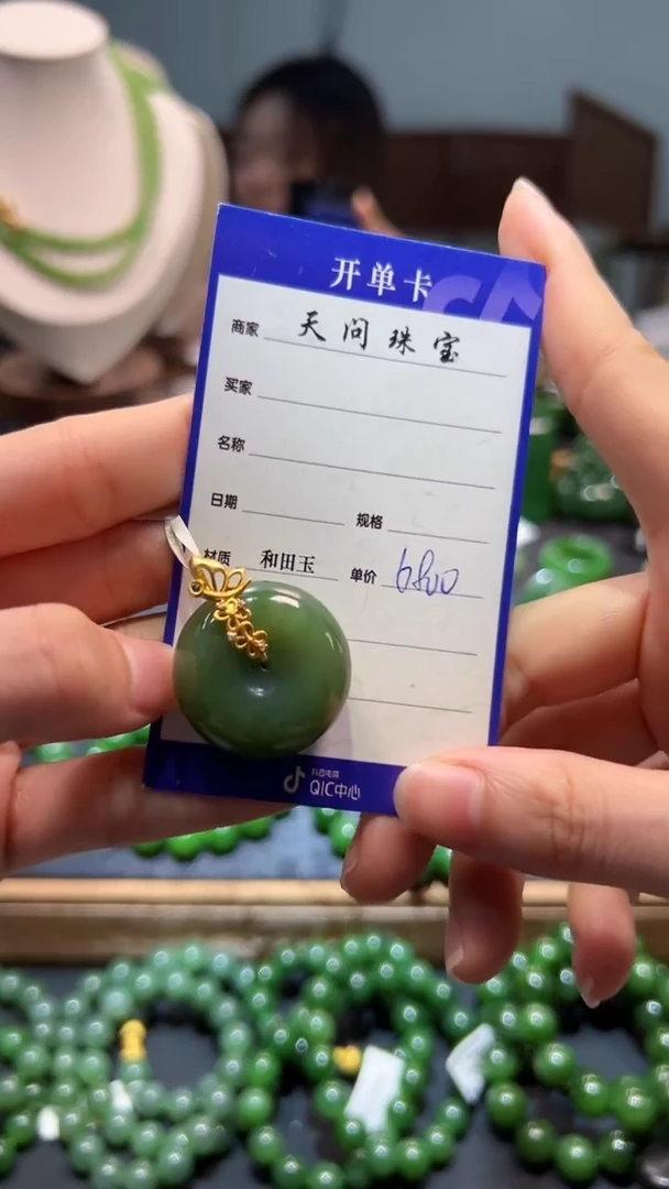 和田玉（碧玉）18K金镶嵌颈饰1