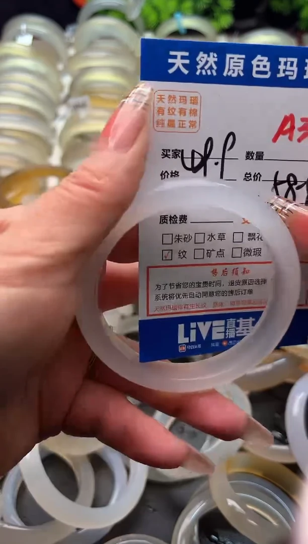 【闪购商品】玛瑙/玉髓手镯未镶嵌A39