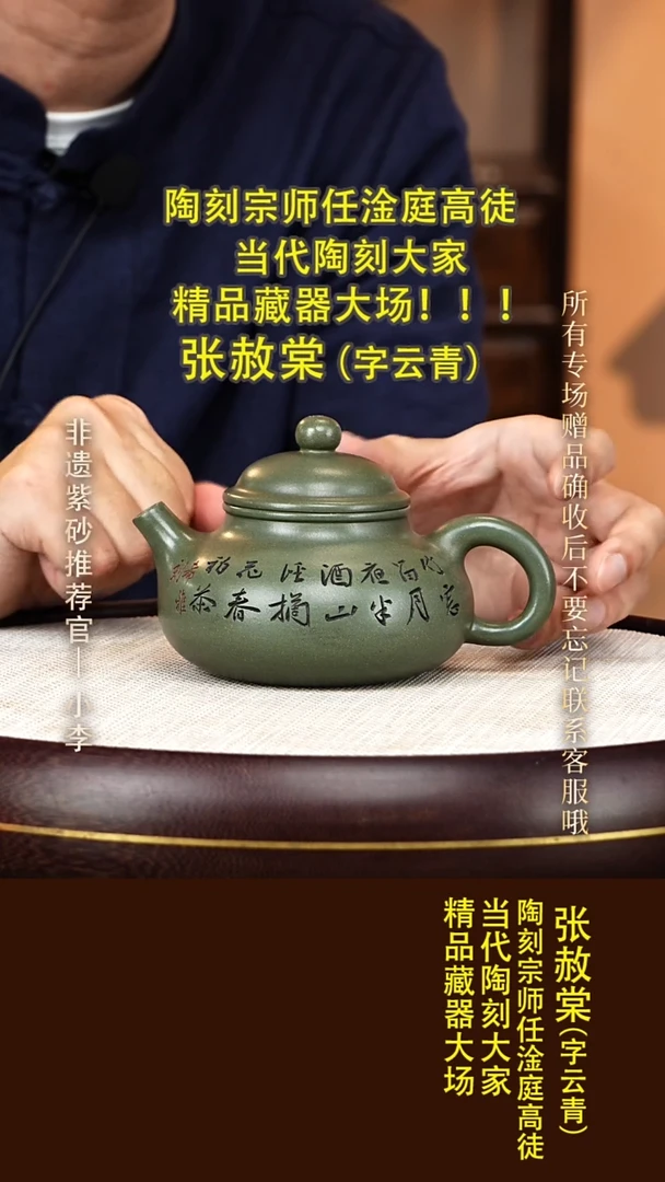 茶壶紫砂31 张赦棠 豆青砂 容天320cc
