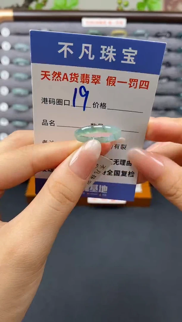 翡翠戒指未镶嵌天然A货翡翠04944