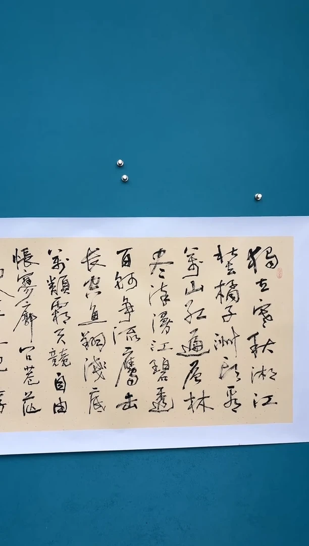 横款中国传统艺术纯手工托底