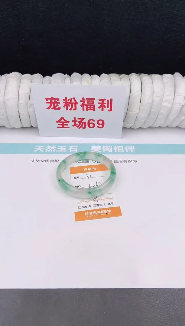 未镶嵌手镯石英质玉30