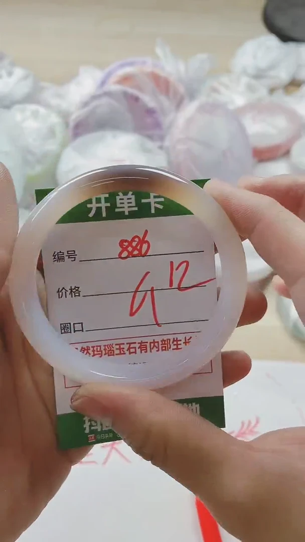 【闪购商品】玛瑙/玉髓手镯未镶嵌886