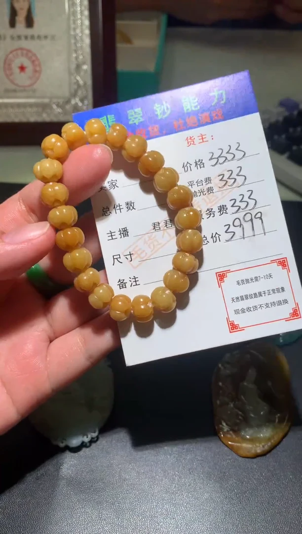 定制翡翠未镶嵌 毛货-不退不换