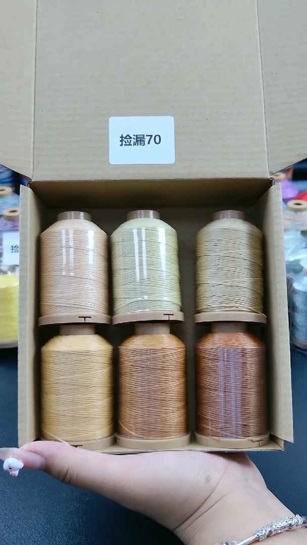 聚酯纤维0.8扁蜡线140米捡漏70