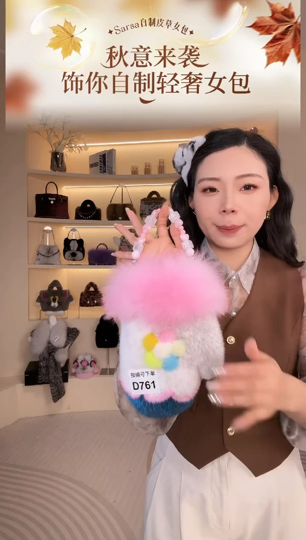 水貂毛【闪购商品】女包D761