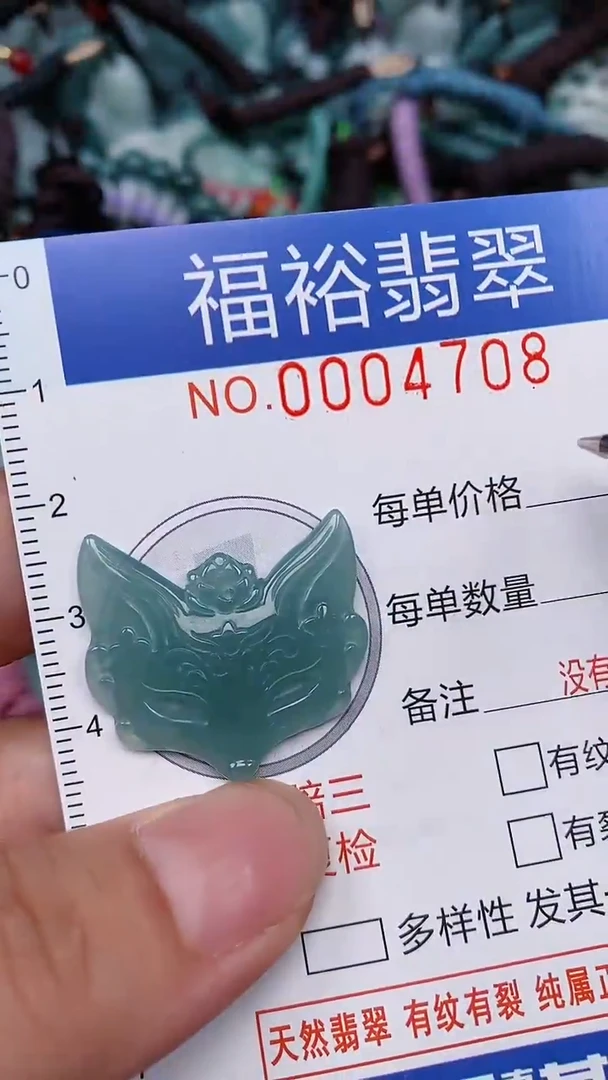 翡翠未镶嵌颈饰...0004708